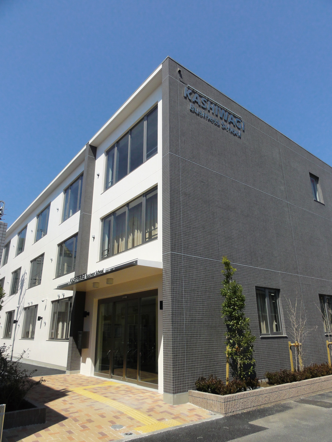 柏木実業専門学校　研修センター
