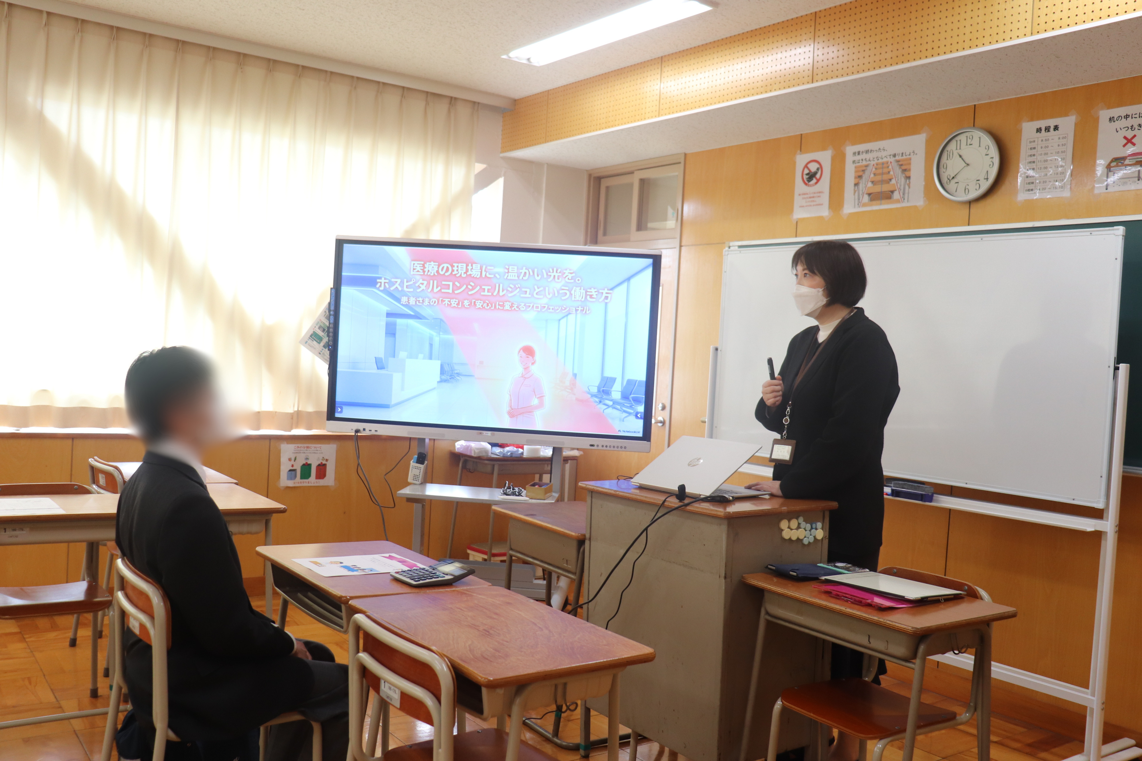 ホスピタルコンシェルジュ体験講座