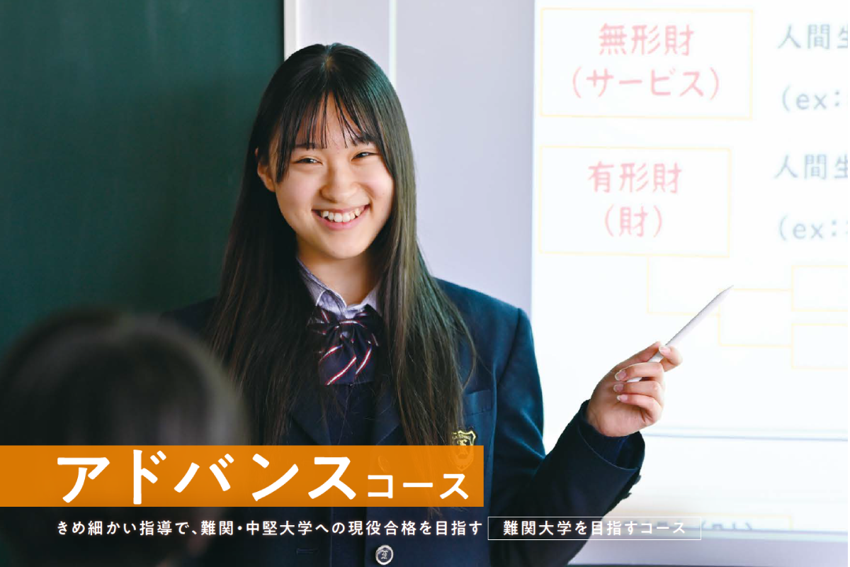 アドバンスコース