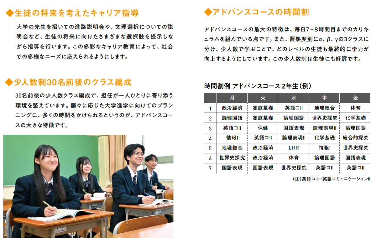 アドバンスコース