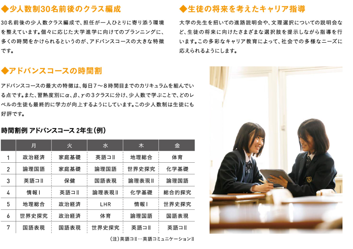 アドバンスコース