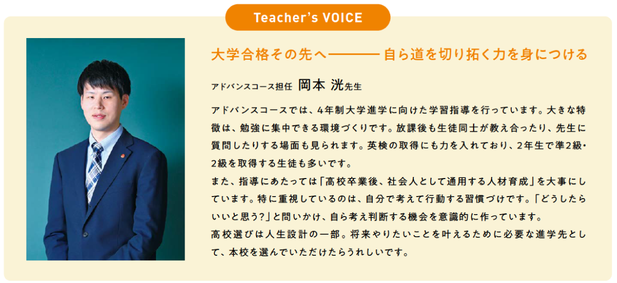 Teacher's VOICE