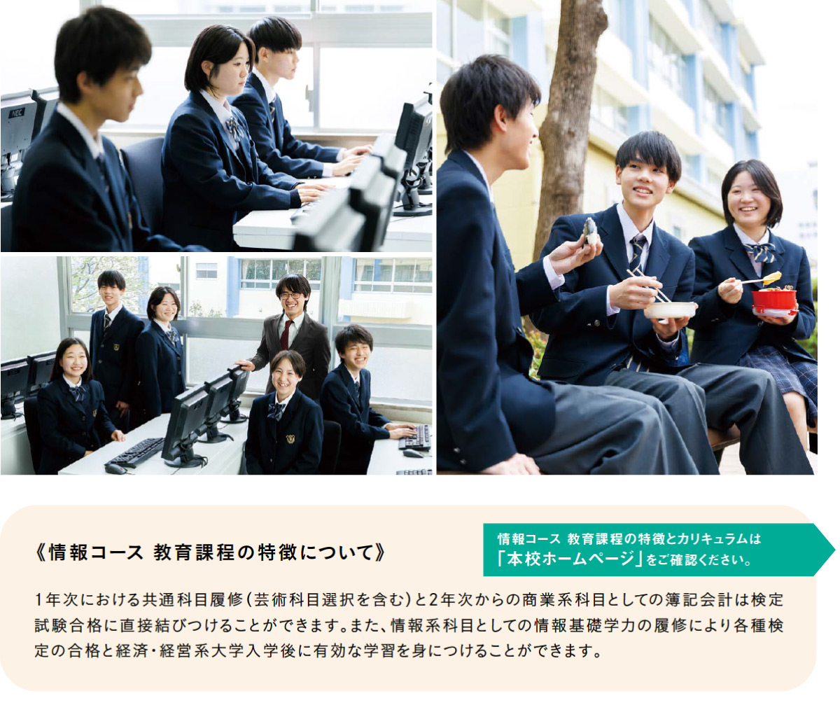 情報コース