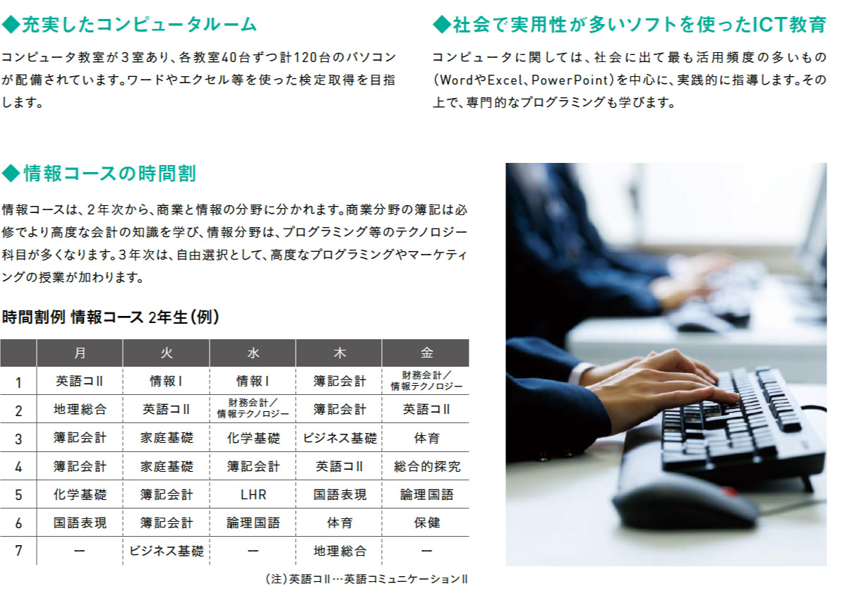 情報コース
