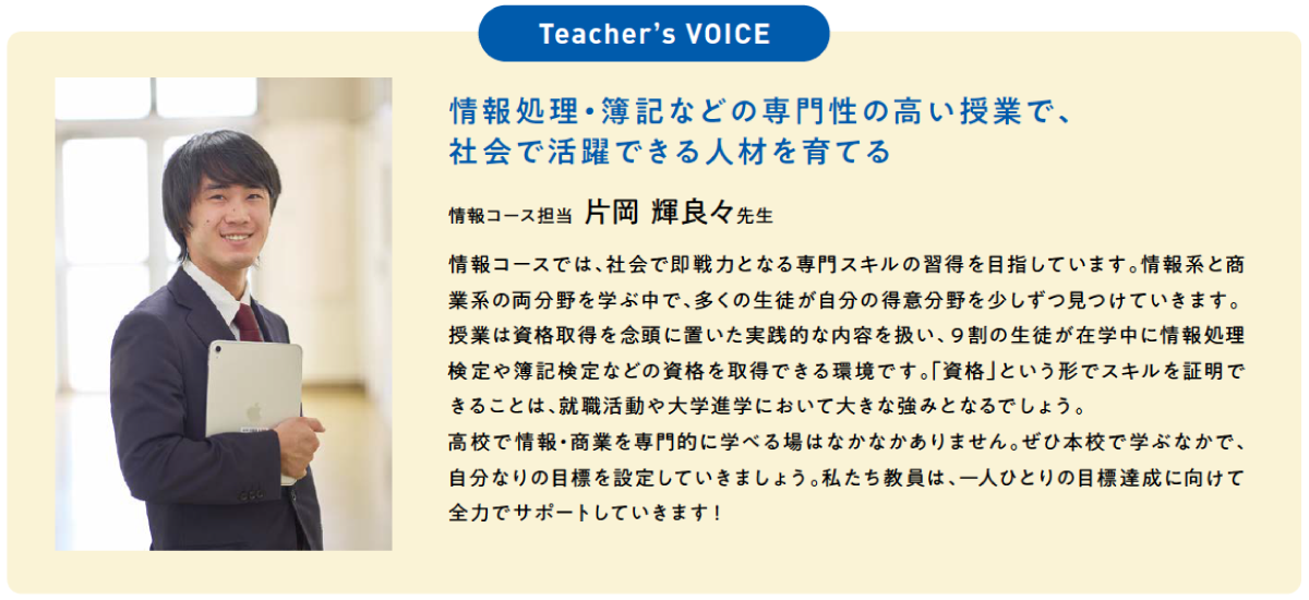 Teacher's VOICE