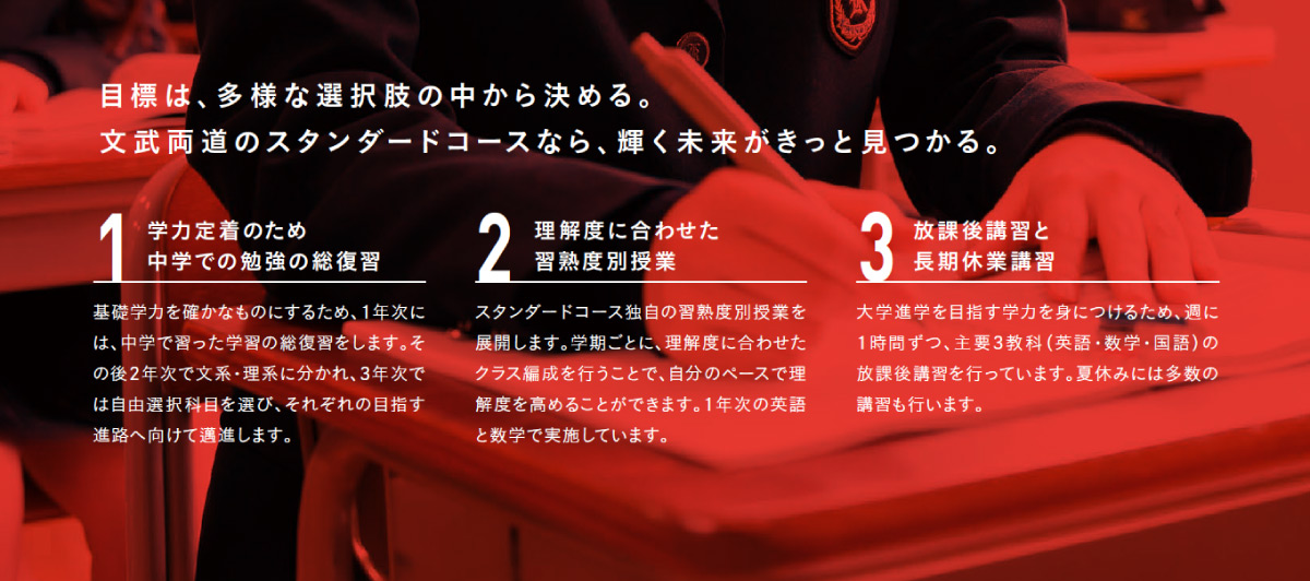 スタンダードコース