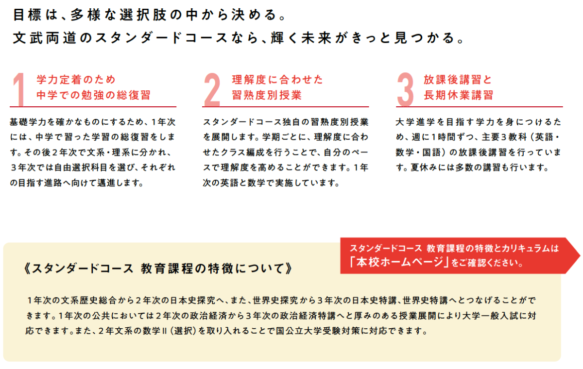 スタンダードコース