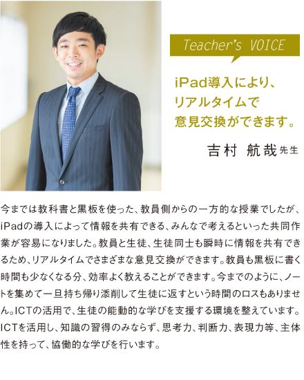 Teachers VOICE 2