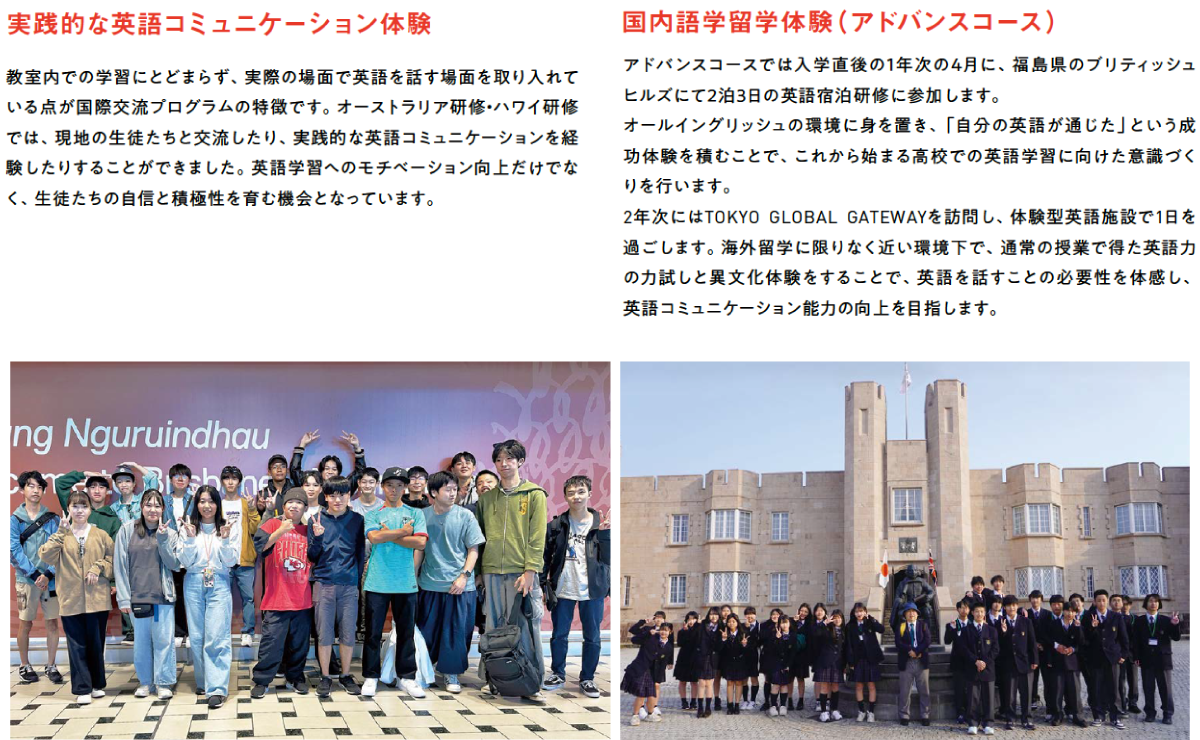 英語コミュニケーション体験