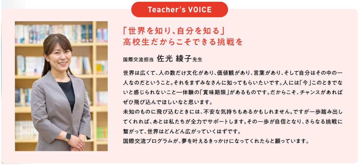 Teacher's VOICE