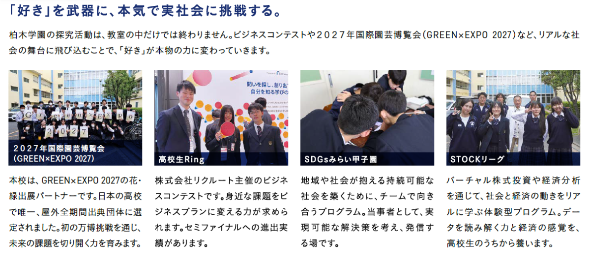 Method 「社会で試す」 